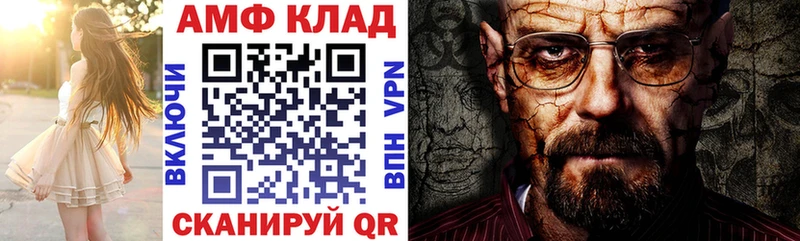 АМФ 97%  дарнет шоп  Воскресенск 