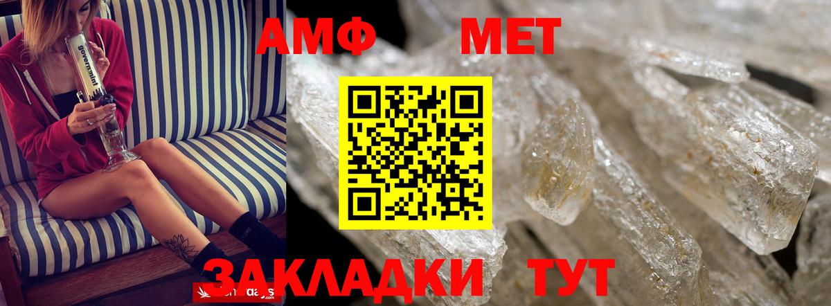 Amphetamine 98% Воскресенск