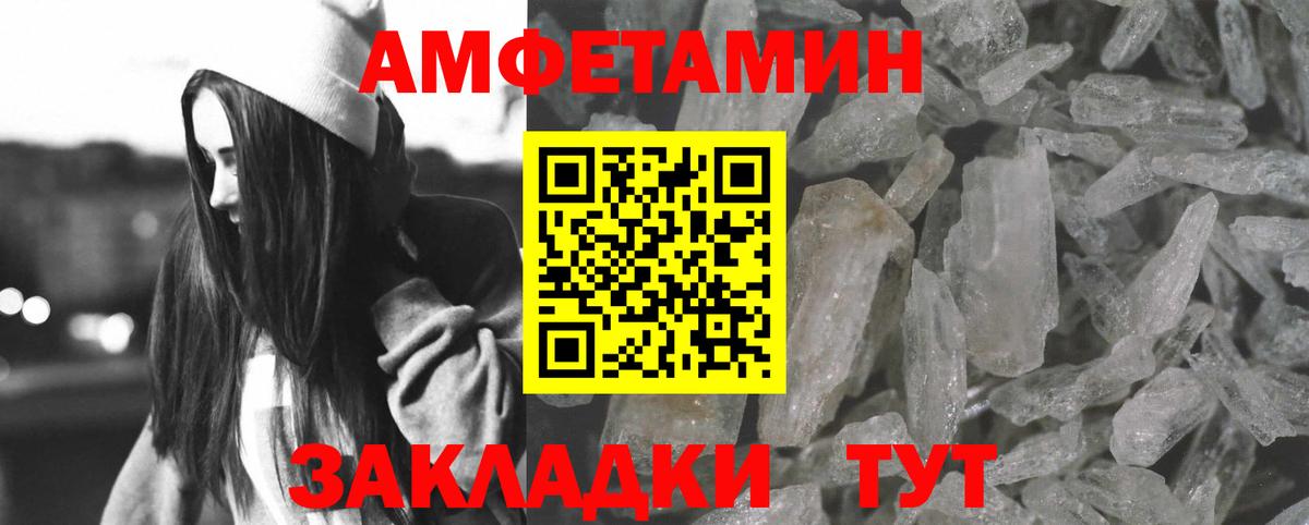 Воскресенск  Амфетамин  АМФЕТАМИН  АМФ VHQ  Вход с VPN 