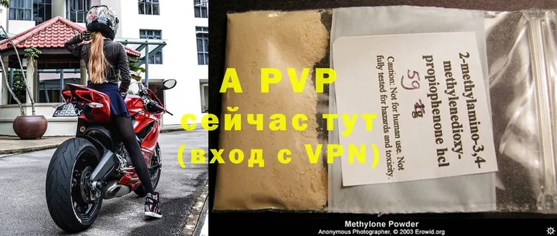 darknet наркотические препараты  Воскресенск  APVP Соль 