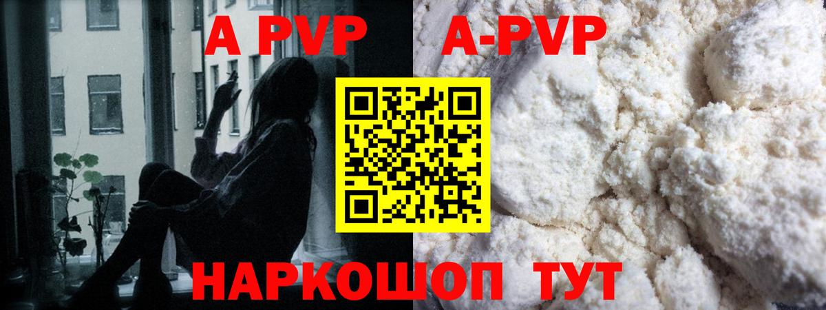 Alpha-PVP  Alfa_PVP Соль  Alpha-PVP СК КРИС  Вход с VPN  Воскресенск  A-PVP СК 