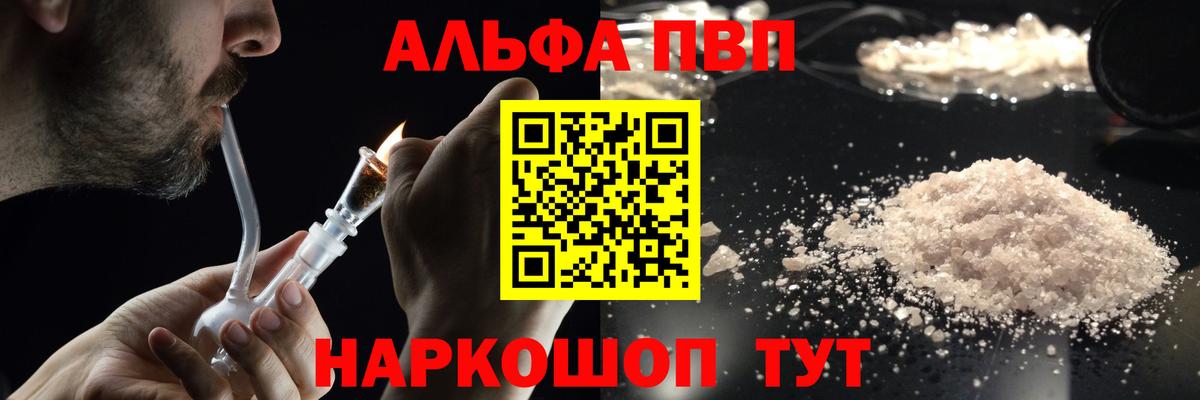 Alfa_PVP мука Воскресенск