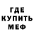 Метадон мёд cra3y
