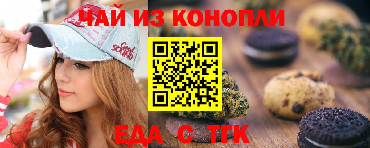 Cannafood марихуана  Вход с VPN  Воскресенск 