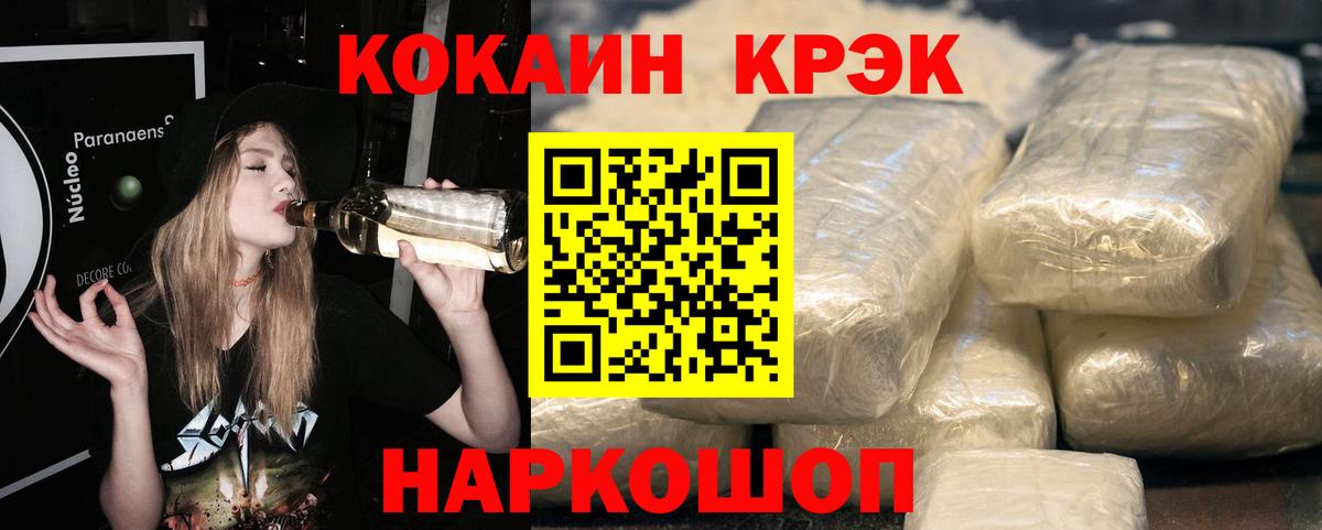 Кокаин Боливия  Кокаин FishScale  Cocaine  Вход с VPN  Воскресенск 