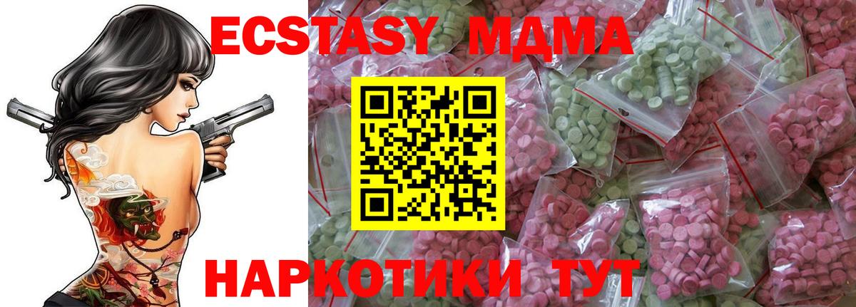Ecstasy таблы  где купить наркоту  Экстази  Вход с VPN  Воскресенск  Экстази диски 