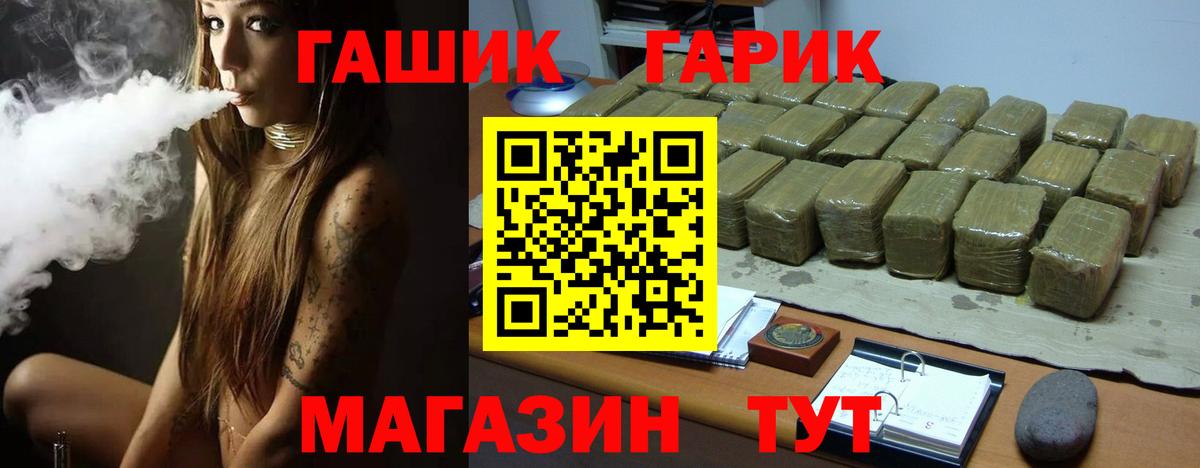 Гашиш hashish  где купить наркотик  Воскресенск  Вход с VPN 