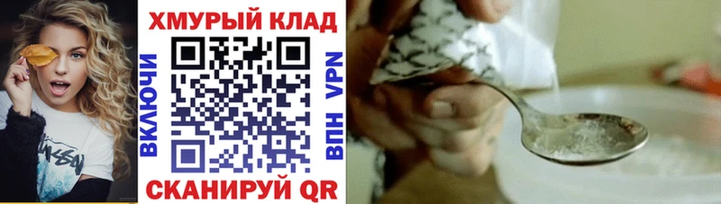 ГЕРОИН VHQ  продажа наркотиков  Воскресенск 