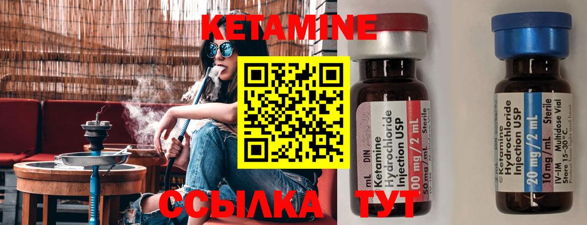 hydra ССЫЛКА  Воскресенск  Кетамин VHQ  Кетамин ketamine 