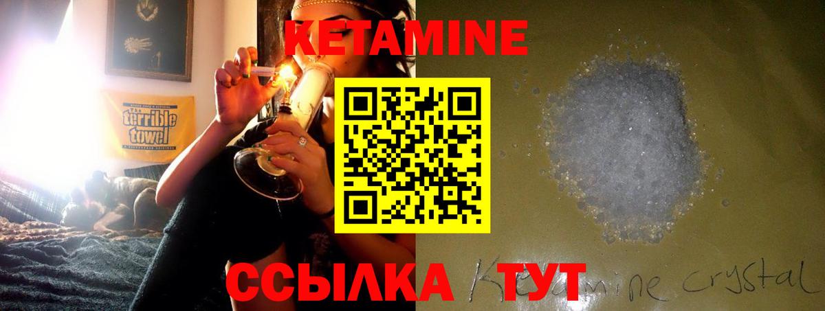 Воскресенск  КЕТАМИН ketamine  КЕТАМИН VHQ  Вход с VPN 