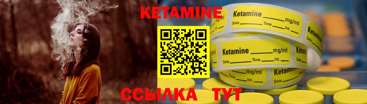 Кетамин VHQ Воскресенск