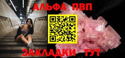 винт Балашиха