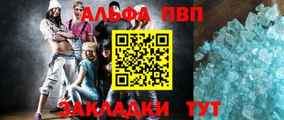 соль ск Бийск