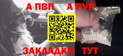 соль ск Бийск