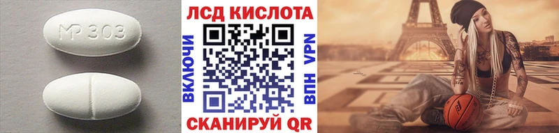 LSD-25 экстази кислота  где купить   Воскресенск 