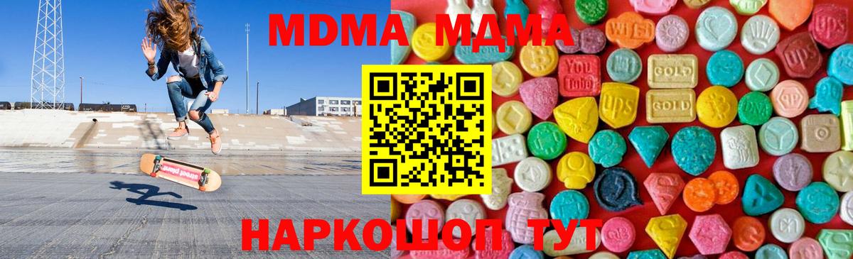 MDMA VHQ  MDMA  Воскресенск  MDMA молли 