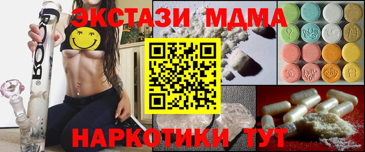 MDMA  Вход с VPN  Воскресенск  МДМА VHQ 