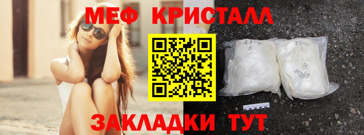 Мефедрон  МЕФ mephedrone  Вход с VPN  МЕФ  Воскресенск  МЯУ-МЯУ мука 