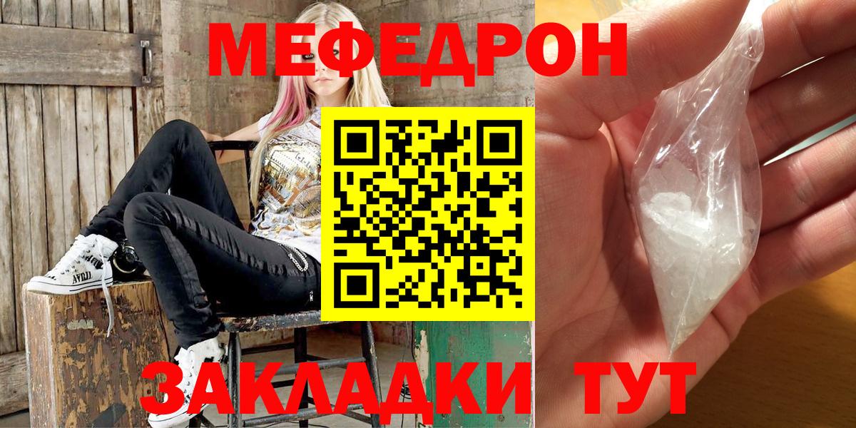 Мефедрон Воскресенск