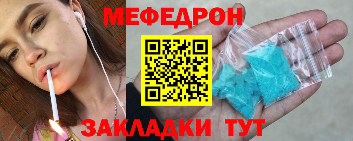 МЯУ-МЯУ  Воскресенск  МЯУ-МЯУ кристаллы 