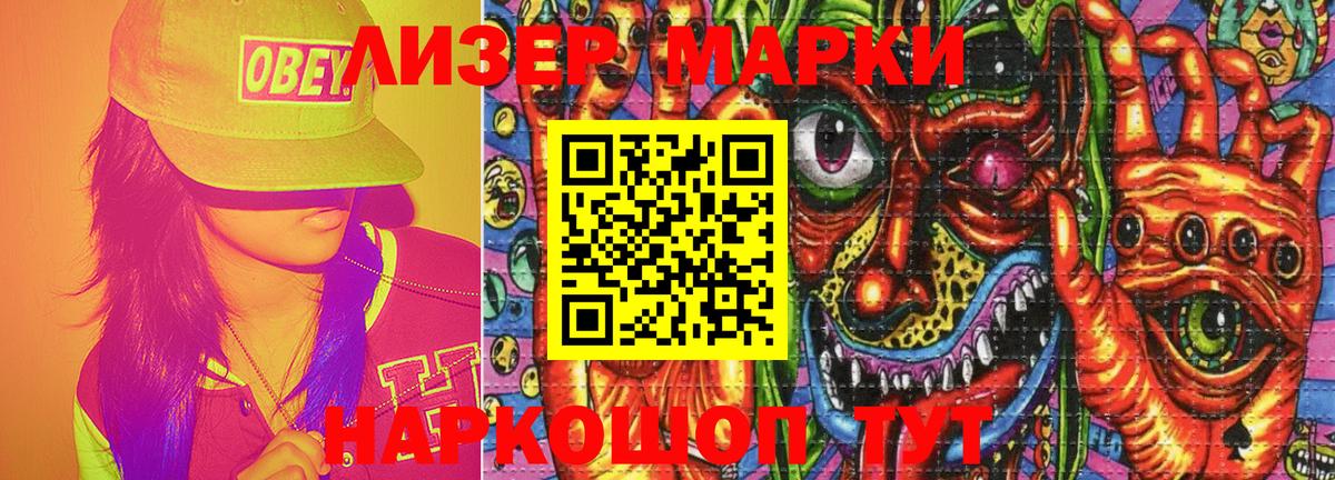 Марки 25I-NBOMe 1,5мг Воскресенск