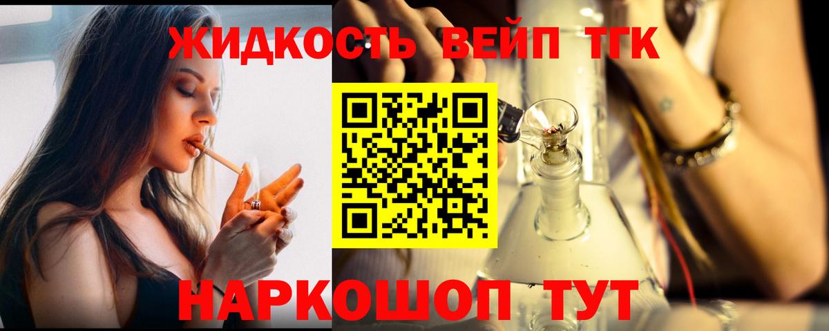 ТГК Wax  Дистиллят ТГК концентрат  купить наркотик  Воскресенск 
