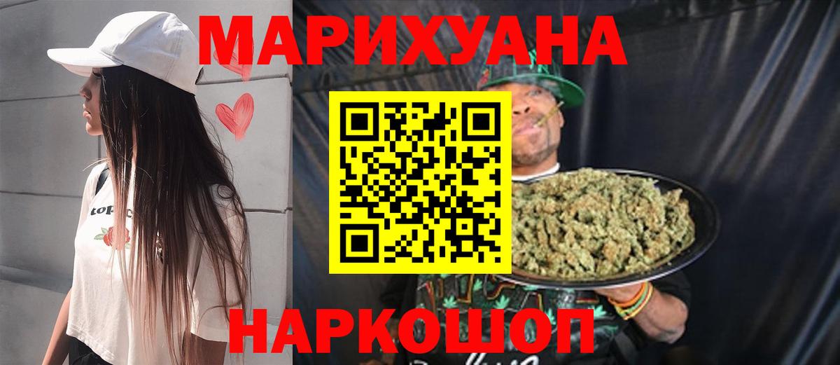 Шишки марихуана тримм  Канабис индика  Воскресенск  МАРИХУАНА сатива  Вход с VPN 